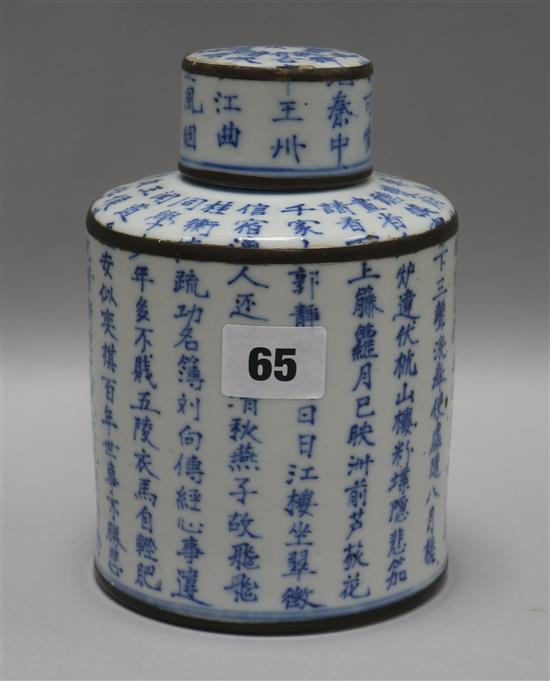 A Chinese blue and white calligraphic tea caddy and cover H.17cm